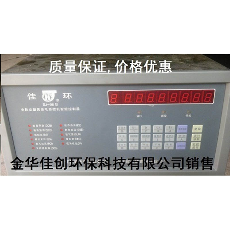 颍州DJ-96型电除尘高压控制器